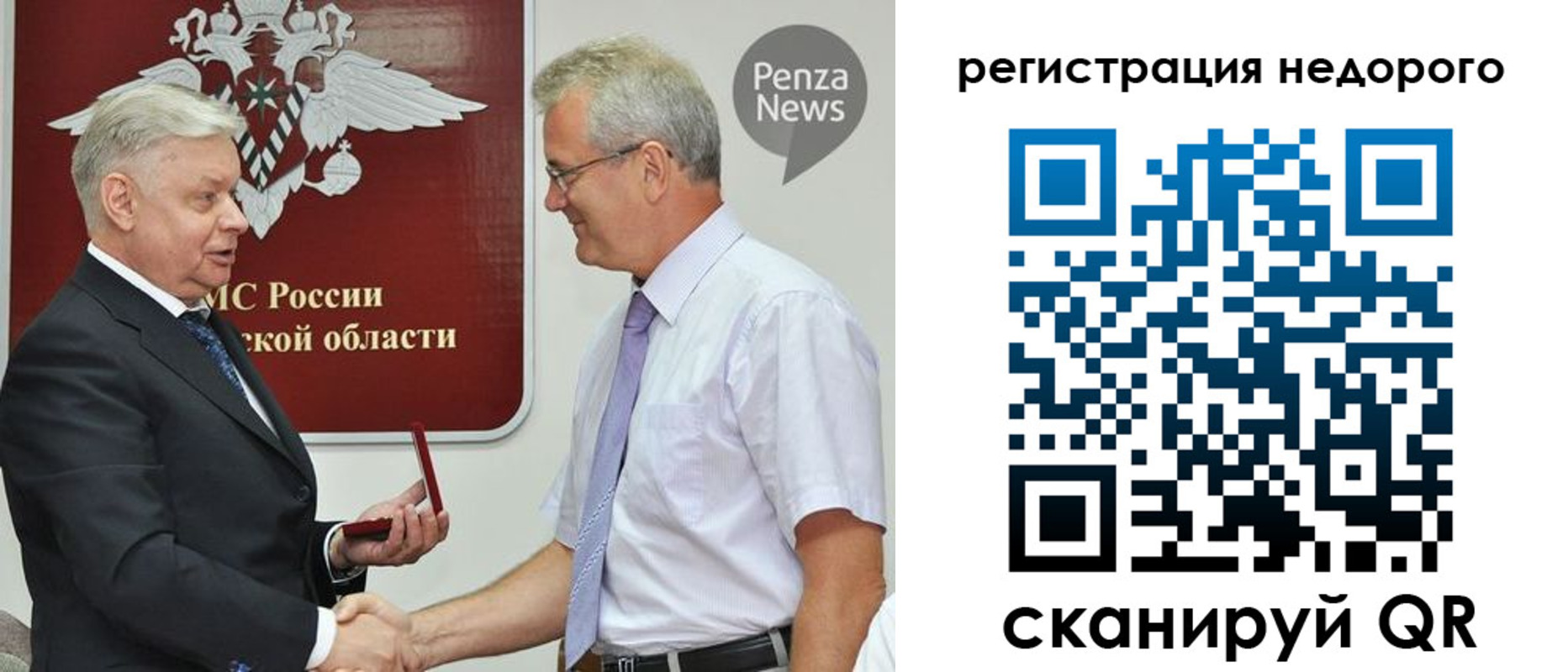 прописка от собственника в Похвистнево